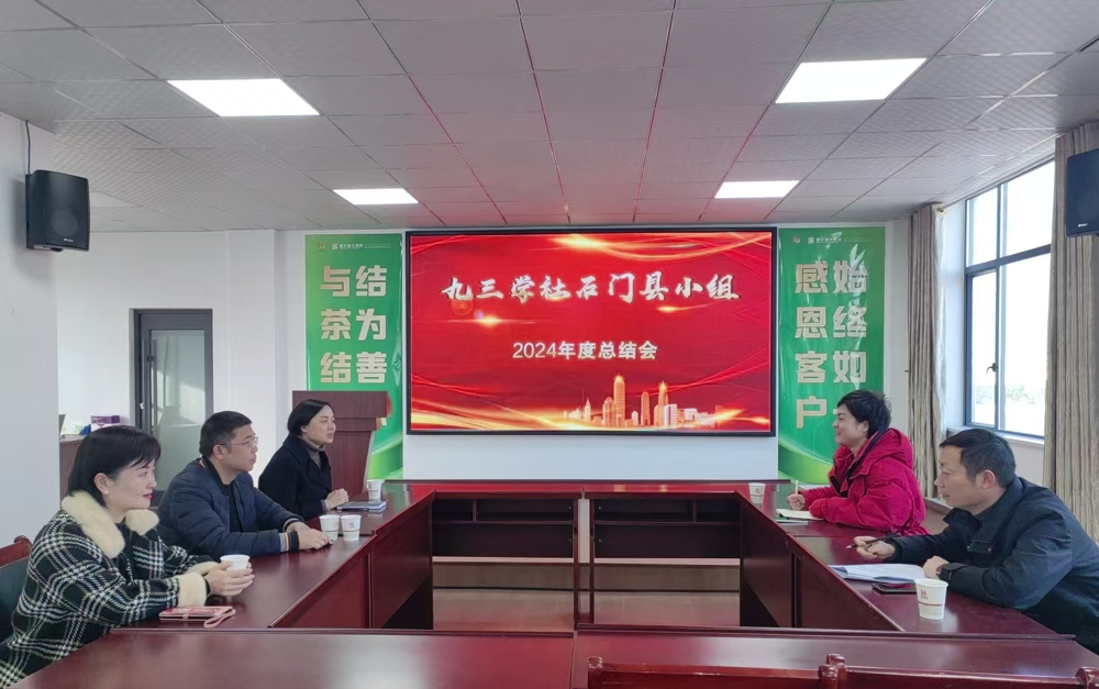会议现场
