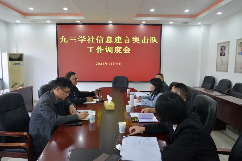 会议现场