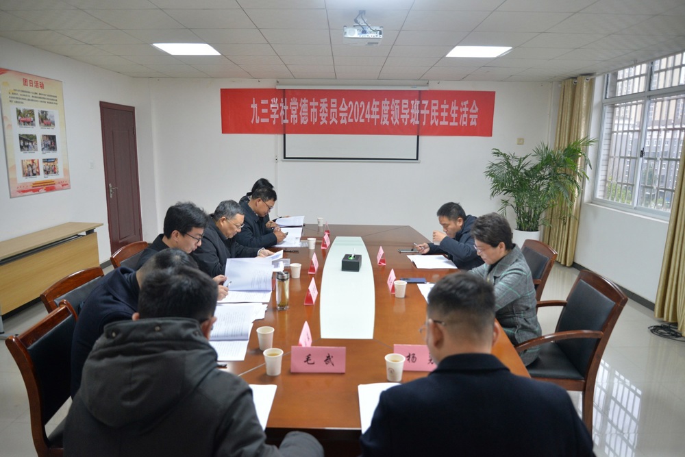 会议现场新