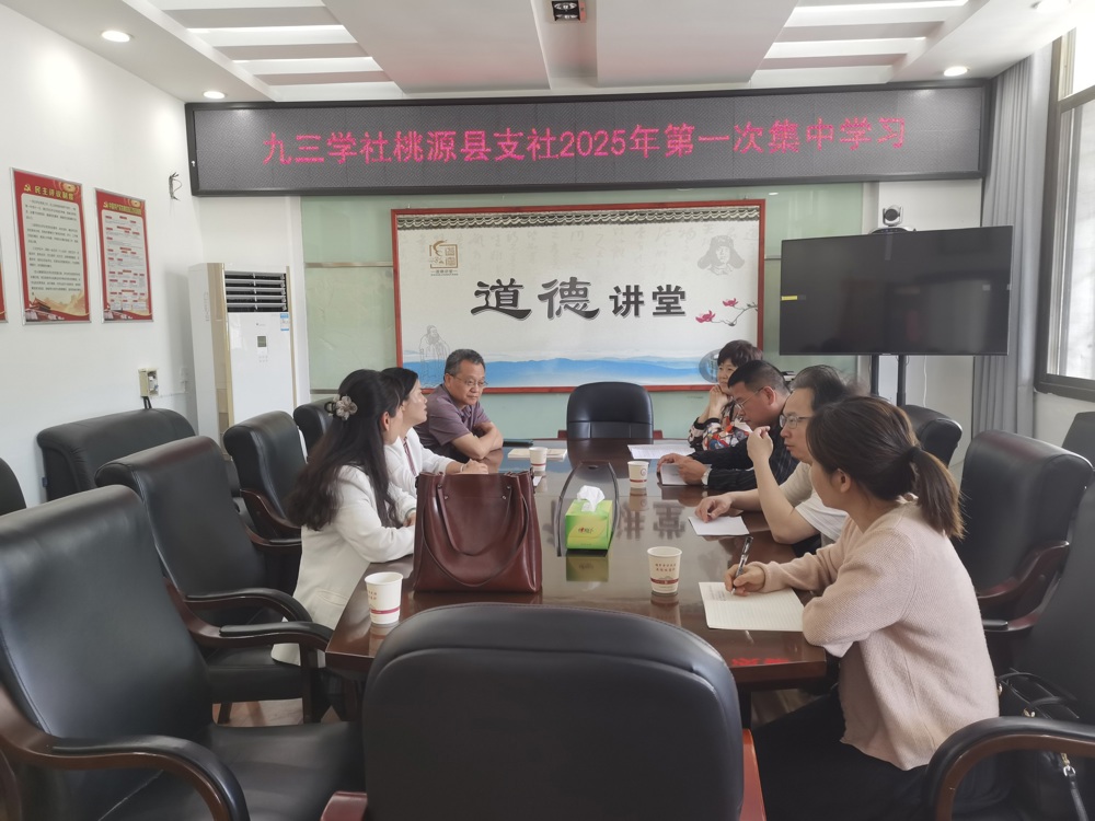 会议现场