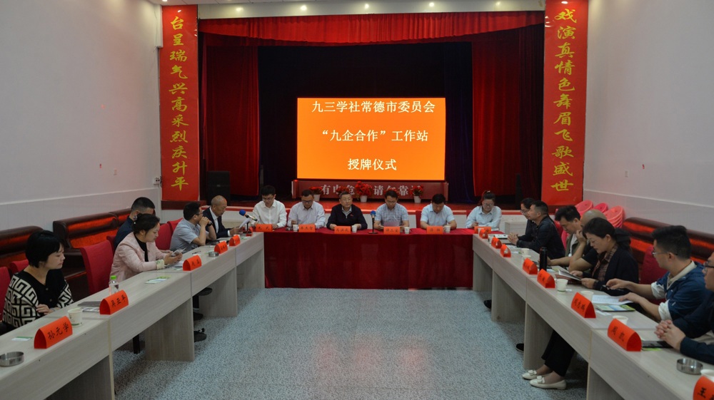 会议现场