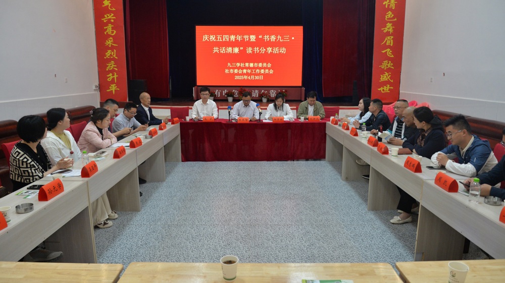 会议现场