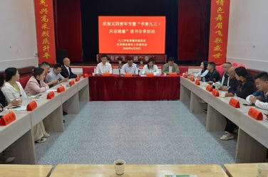 九三学社常德市委会举办五四青年节“书香九三·共话清廉”读书分享活动