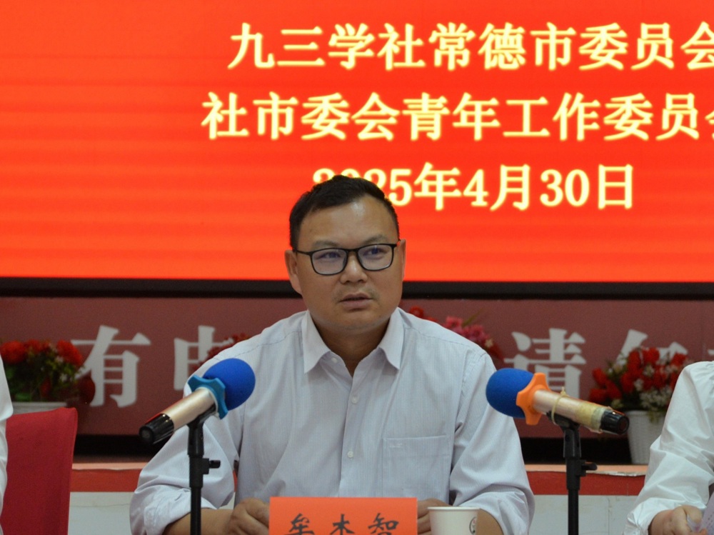 社市委会专职副主委牟杰智讲话111