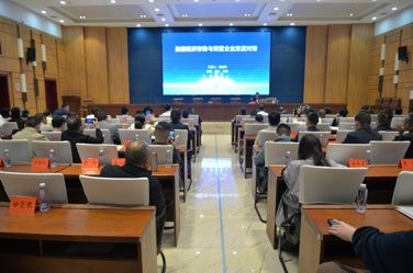 吴金明受邀来常作《当前经济形势与民营企业发展对策》专题报告