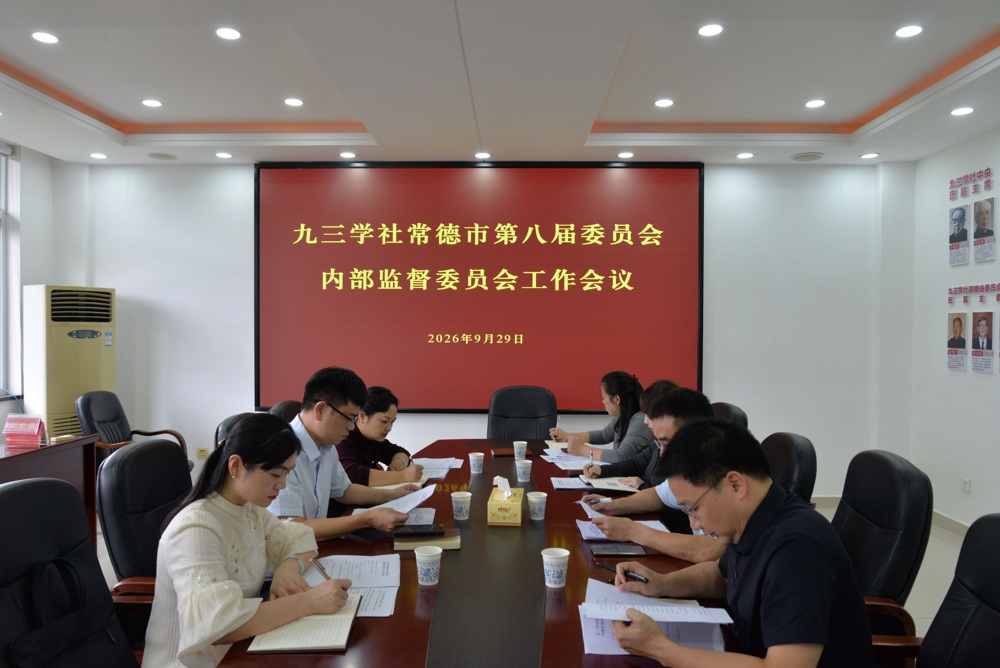 会议现场